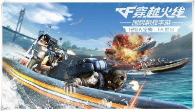 ​CF荒岛特训迎来辅助黑科技“CF”，线上线下一起吃鸡畅快无比！
