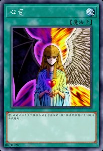 ​游戏王：一半天使，一半恶魔，卡图对称的美学
