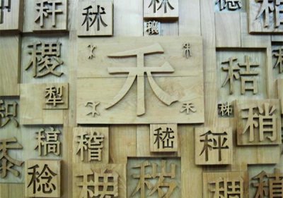 ​快告诉你的孩子，偏旁与部首是有区别的！