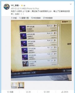 ​LPL曾经人气霸主，王草莓要怒冲王者！