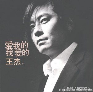 王杰微博更新疑出新唱片 网友纷纷发声:想死你了!