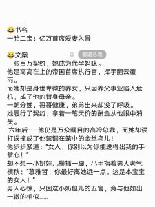 强推4本霸道总裁文!套路得人心,这辈子你的心被我承包了!