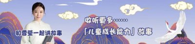 ​给孩子听经典童谣故事《金瓜儿银豆儿》下集