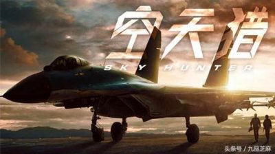 ​你认真看过《空天猎》的飞机吗？