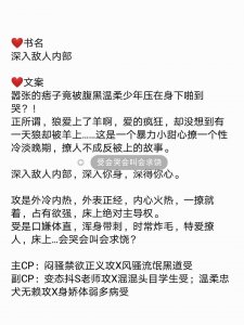 ​良心推荐！5本纯爱小说推荐，本本好看到炸裂！