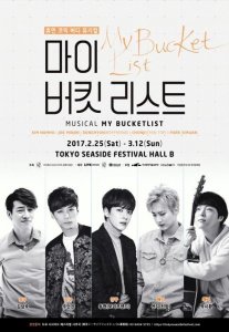 ​TEENTOP-天地&Boyfriend-东玄出演音乐剧（GETITK）
