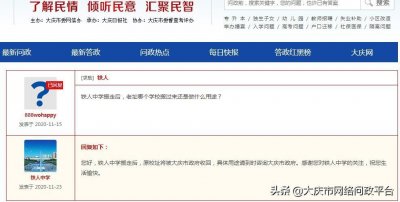 ​铁人中学搬走后原校址将被收回