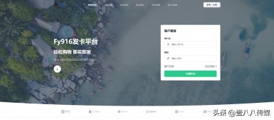 ​Fy916发卡平台已上线！