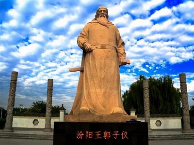 ​郭氏家书-郭氏家谱族谱字辈排行46-61字辈排行