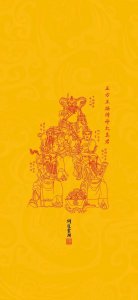 ​原创国风高清手机壁纸-赵公明五方五路财神