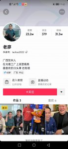 ​抖音中山张大炮事件落幕