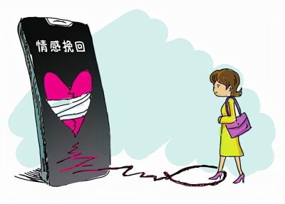 ​挽回前收费的情感老师靠谱吗？被骗怎么追回？