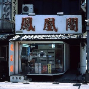 ​探秘台湾街道上的槟榔女郎，除了卖槟榔还做什么