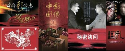​老故事频道邀请您和我们一起叙说老故事