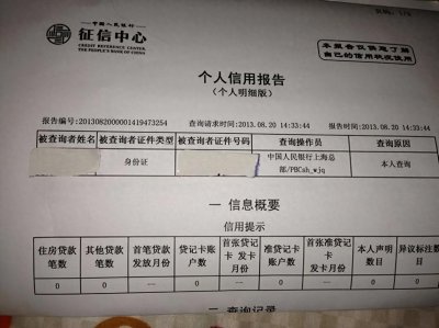 ​征信多久更新一次？