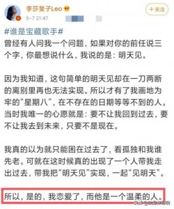 ​李莎晏子与隔壁老樊疑似恋情曝光