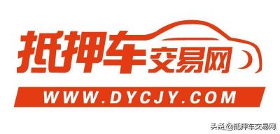 哪个平台的抵押车靠谱