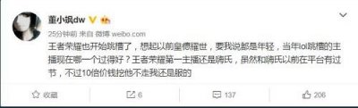 ​董小飒深夜微博发声：十倍价格都挖不走嗨氏我是服气的