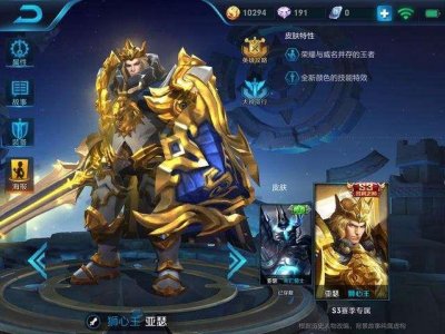 ​王者荣耀 亚瑟台词超全奥~