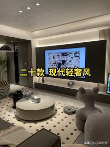​二十款高颜值现代轻奢风案例