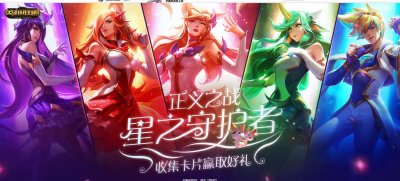 ​LOL那些集卡片活动，你入坑了几个？