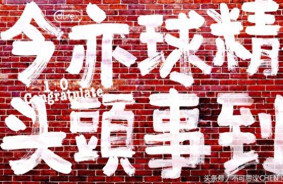 杜蕾斯的那些神级广告，这才是脑洞与创意！