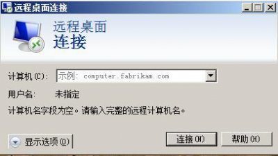 ​推荐几款远程桌面控制软件