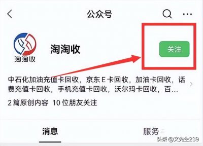 回收话费充值卡的第三方平台