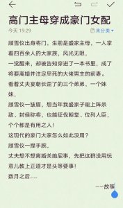 推荐!三本女主穿书的现代爽文:看大女主认真搞事业,爱情靠边站