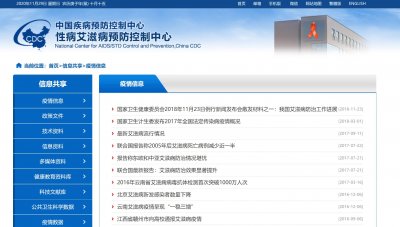 我国到底有多少艾滋病患者?中国最权威机构说有这么多