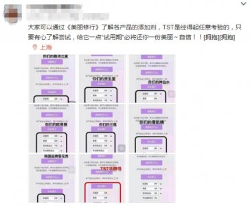 ​在美丽修行里查化妆品成分靠谱吗？
