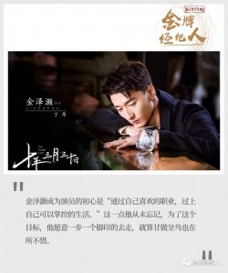 ​金泽灏：一步一个脚印，不急不躁