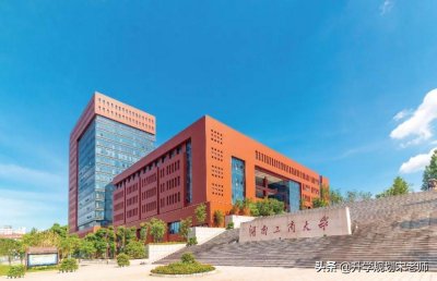 ​湖南工商大学介绍及专业分析