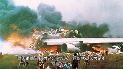 ​苏城空难，飞机坠毁，机长却被赞为英雄