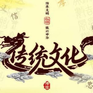 ​年味之初五习俗