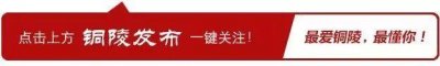 ​全省第4、全国78，铜陵这所学校火了！火了！
