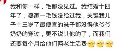 正式见面的时候,婆婆都给你多少见面礼?听网友的回答