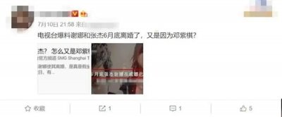 ​张杰被曝6月底已和谢娜离婚，谣言为何屡传不停？知情人曝真相