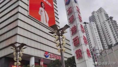 ​太平洋百货最终告别在即，却比开业还热闹！有人买了却直呼后悔？