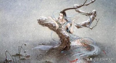 ​山海经中最唯美的名字，从书中走出来的男女主名字，值得典藏