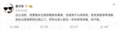 ​是产品不行！魅族内讧事件远比新机更受关注，这次真的要凉凉？