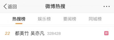​吴亦凡又出事了？都美竹再爆料，终于坐实加拿大炮王