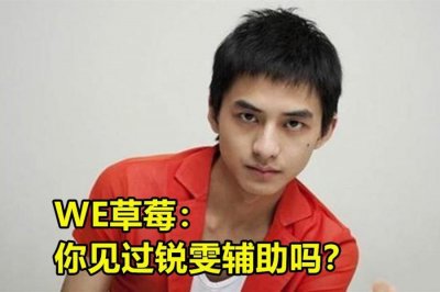 ​君克回应草莓事件：别惹有背景的人，说不定掏出手机，就把你封了