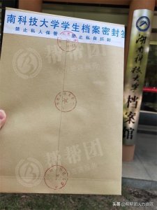 ​高校毕业生档案如何存入人才中心