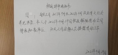 ​这种情况下辞职可以直接走，别再傻傻等一个月了