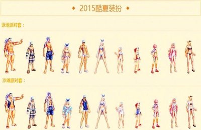 ​DNF：历年夏日套对比分析，最好看的那一套不是今年的！