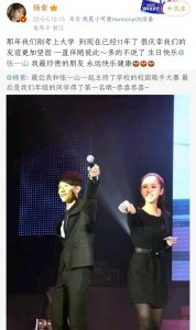 ​杨紫连续11年为张一山庆生，青梅竹马的神仙友情很难不羡慕啊
