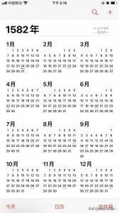 ​为何手机日历中找不到1582年10月5日到10月14日这10天