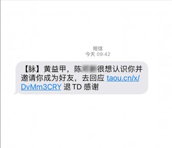 ​你收到过脉脉的求职短信吗？