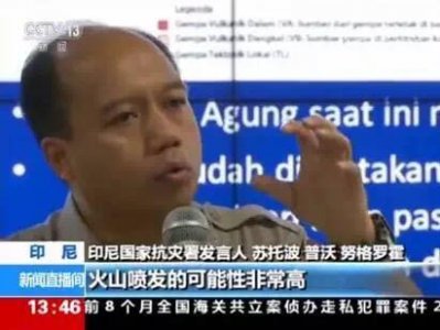 ​巴厘岛火山要爆发了